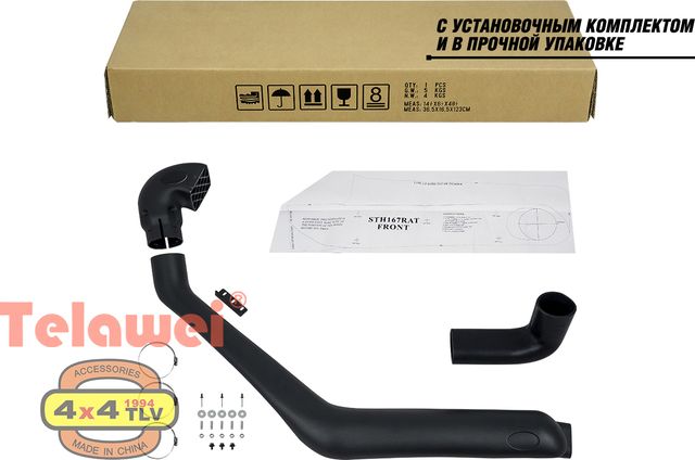 Шноркель Telawei для Toyota Hilux VI 2.7 (3RZ-FE) 1997-2005. Артикул STH167RA