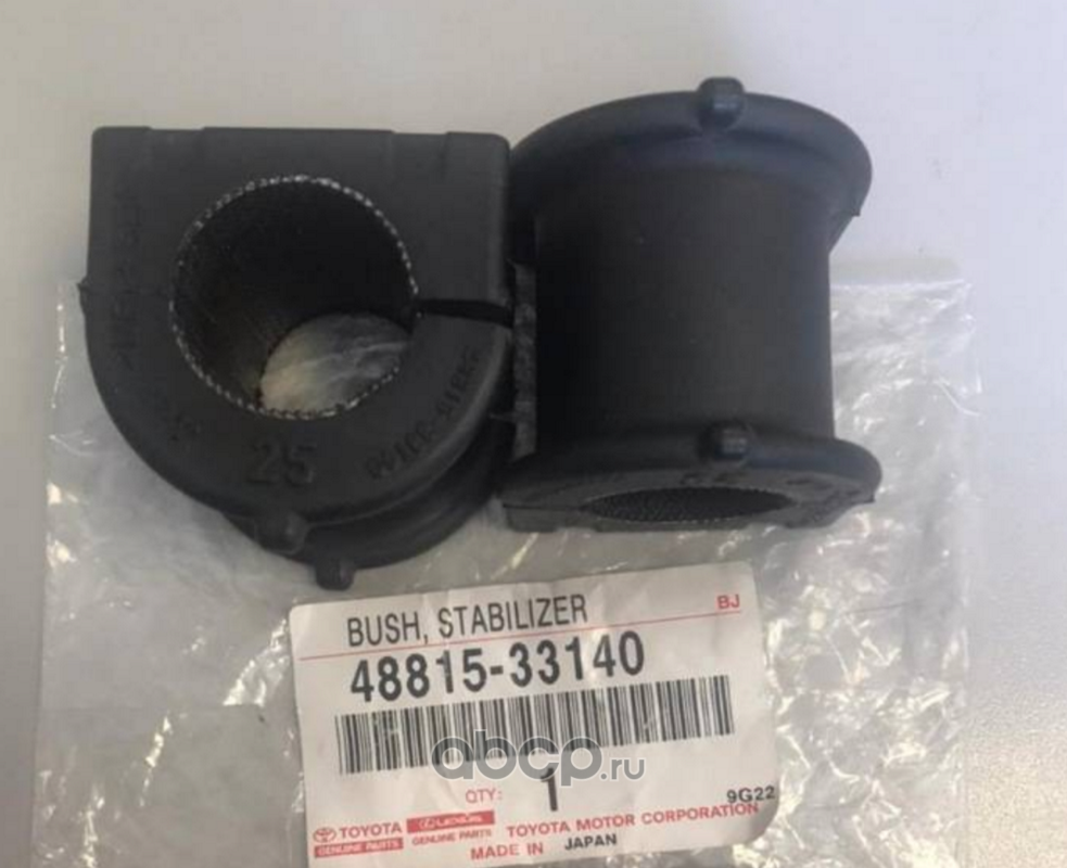 Втулка стабилизатора Toyota. Артикул 4881533140