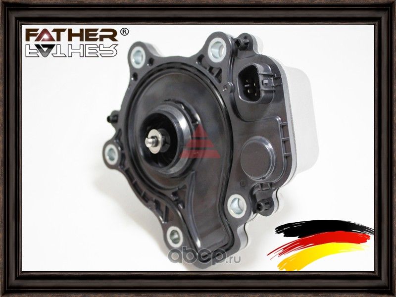 Помпа водяная (Father). Артикул F2638R04