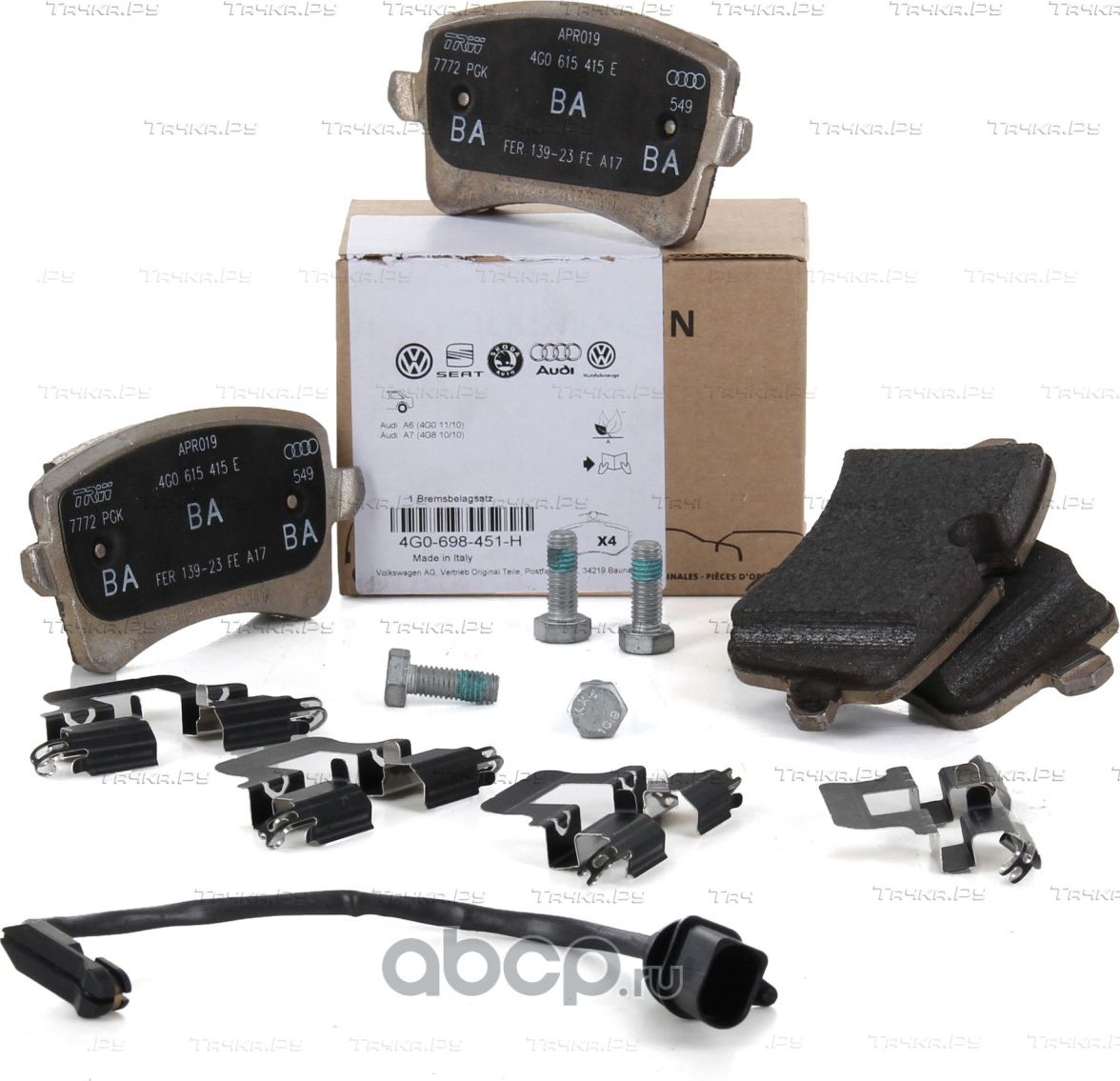Тормозные колодки VAG задние для Audi A5 I (8T) 2007-2017. Артикул 4G0698451H