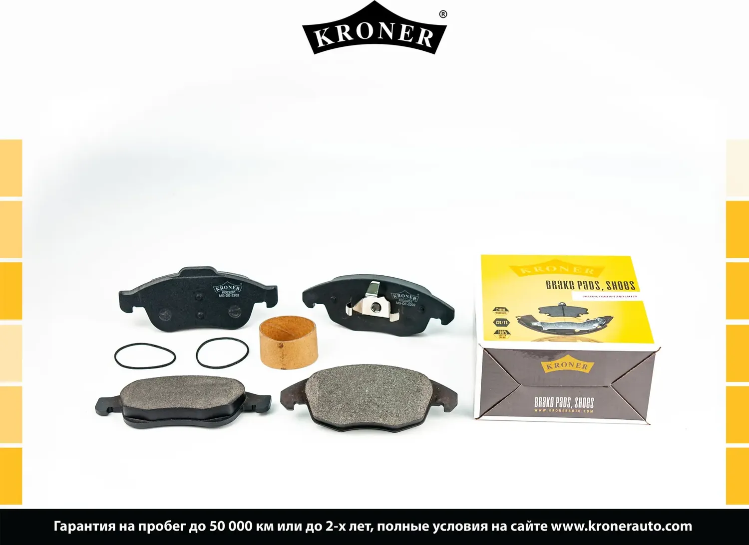 Колодки торм (Kroner). Артикул K003201