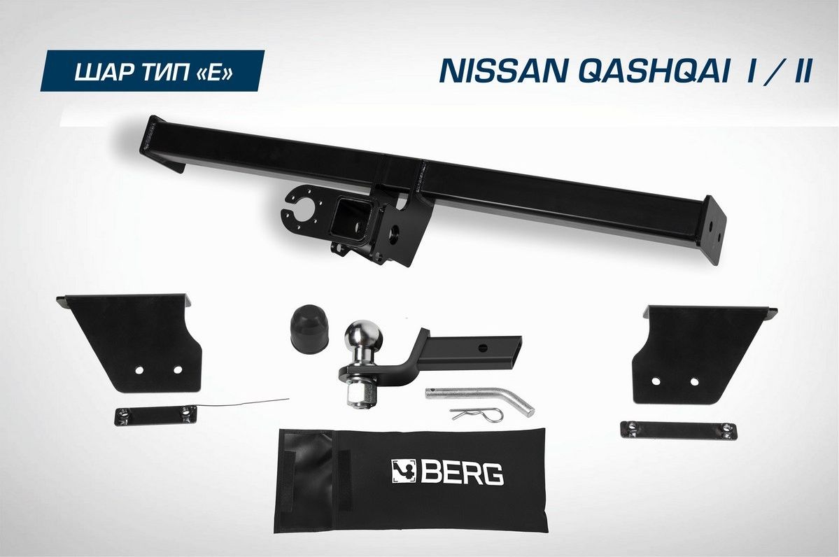 Фаркоп Berg под квадрат для Nissan Qashqai II 2013-2019 2019-2026. Артикул F.4111.002
