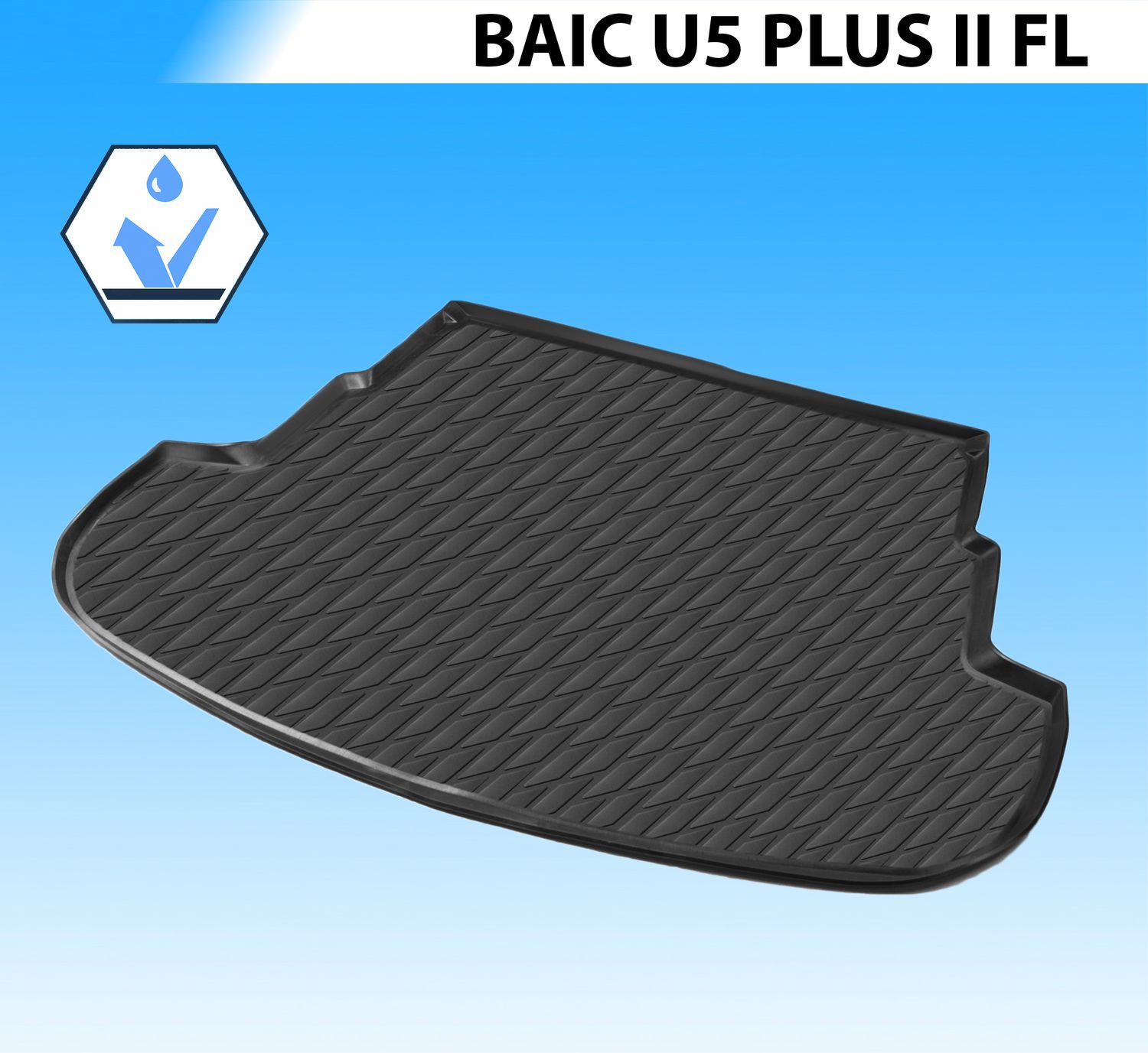 Коврик Rival в багажник для BAIC U5 Plus 2023-2026. Артикул 10401002