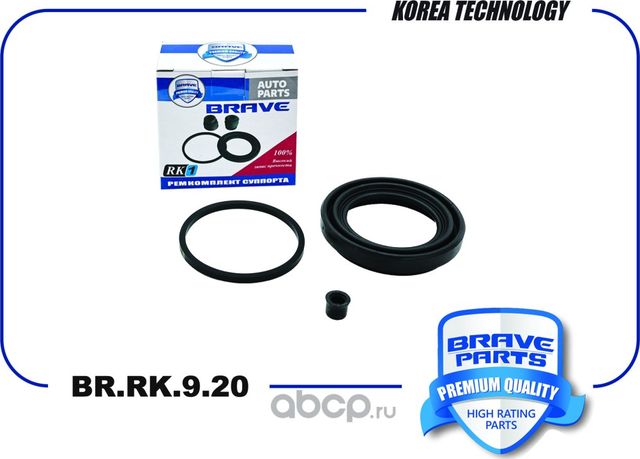 Ремкомплект суппорта 8N0698471 BR.RK.9.20 Rapid, Octavia, Polo, Golf, d54mm (Brave). Артикул BRRK920