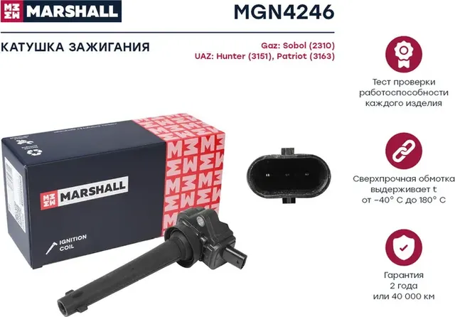 Катушка зажигания GAZ SOBOL (2310) 08- UAZ HUNTER (3151) 04-/PATRIOT (3163) (Marshall) Marshall. Артикул MGN4246