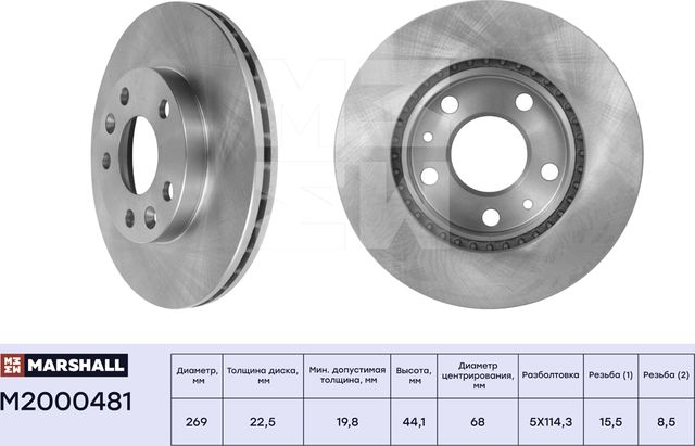 Тормозной диск передн. Renault Duster 10- / Kaptur 16- / Megane IV 16- Nissan T (Marshall). Артикул M2000481