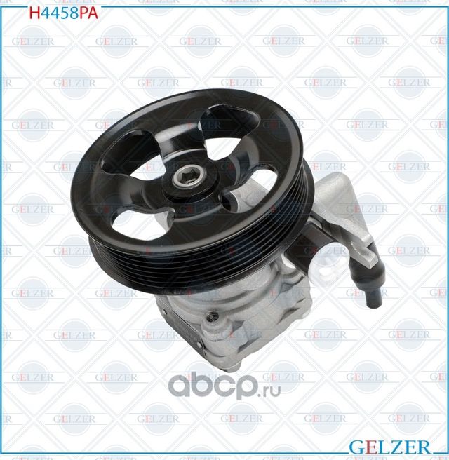 H4458PA Насос гидроусилителя руля Hyundai H1 (Аналог) H4458PA (Gelzer). Артикул H4458PA