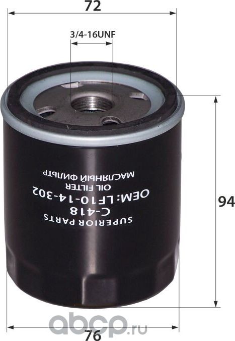 C-418/C-004E LF10-14-302 (фильтр масляный) (RB-Exide). Артикул C418