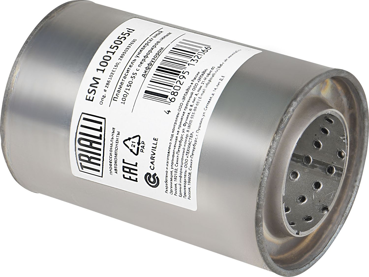 ПЛАМЕГАСИТЕЛЬ УНИВЕРСАЛЬНЫЙ 100150-55 С ПЕРФ. ДИФ Trialli. Артикул ESM 10015055d