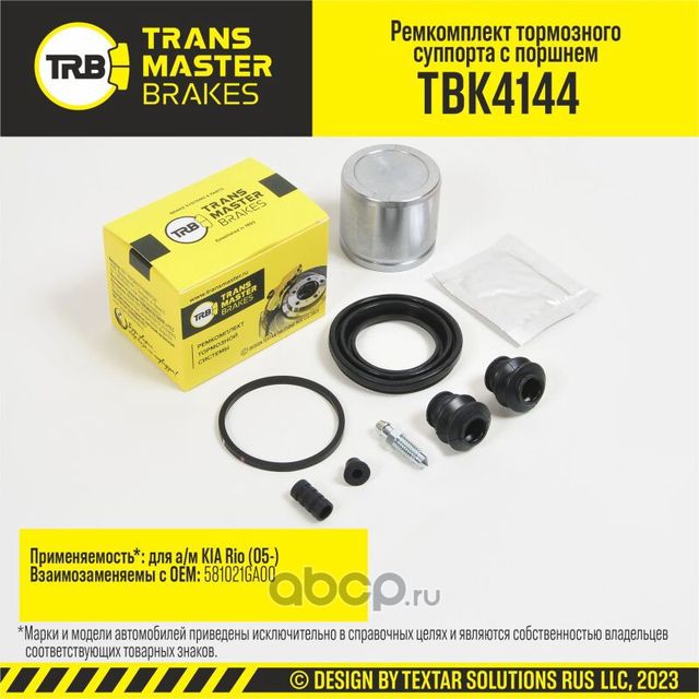 Ремкомплект тормозного суппорта с поршнем, KIA RIO 05-, передняя ось, d.54 мм (Transmaster). Артикул TBK4144