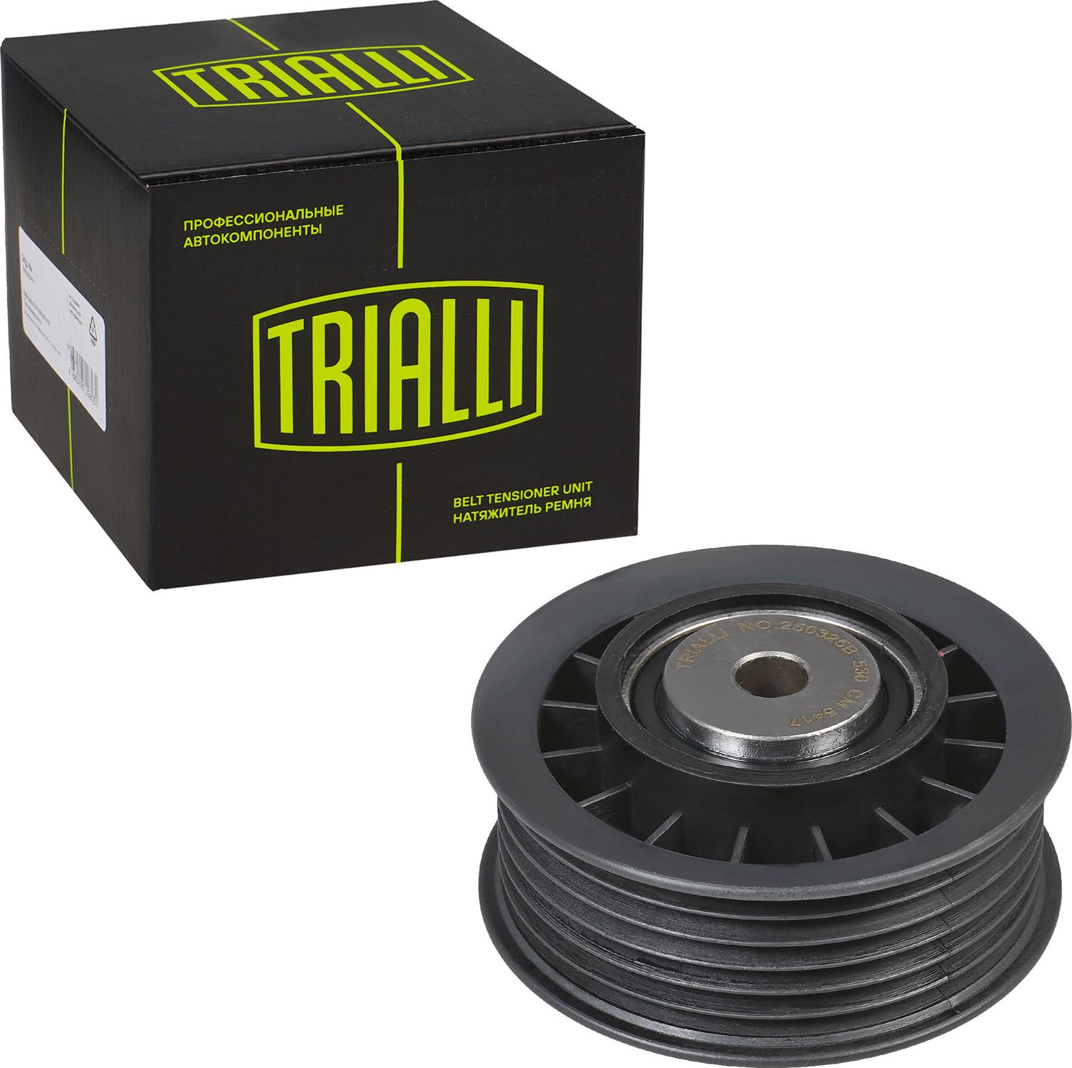 Натяжной ролик (натяжитель) приводного клинового зубчатого ремня Trialli. Артикул CM 5417