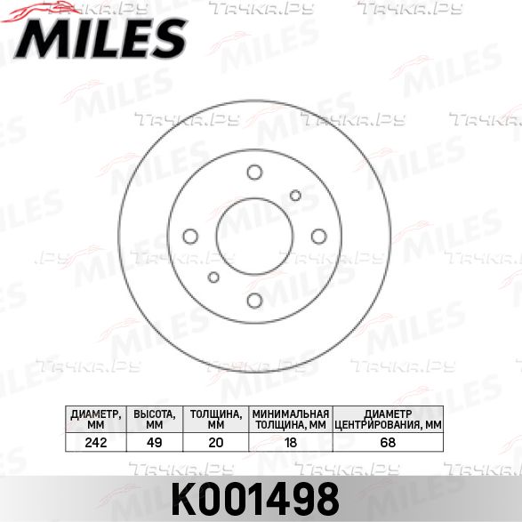 Тормозной диск Miles. Артикул K001498