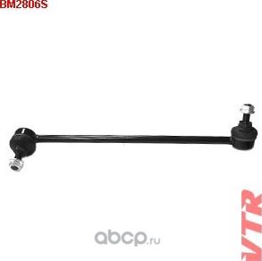 Тяга стабилизатора передней подвески. левая (VTR). Артикул BM2806S