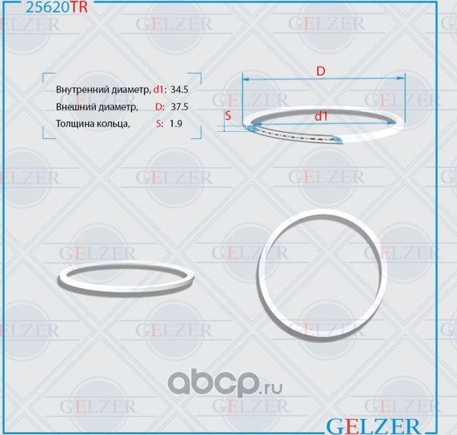 Тефлоновое кольцо 34.5x37.5x1.9 (Gelzer). Артикул 25620TR