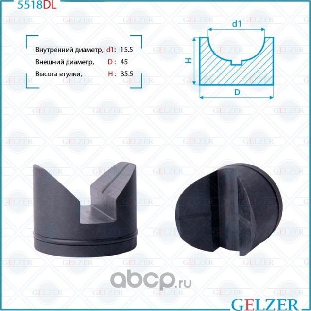 5518DL Поджимка треугольного вала диаметром 26 Mercedes C-class W203 (Gelzer). Артикул 5518DL