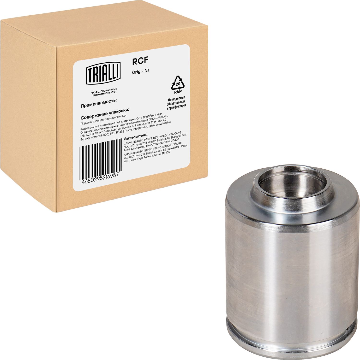 Поршень тормозного суппорта Trialli. Артикул RCF 162104