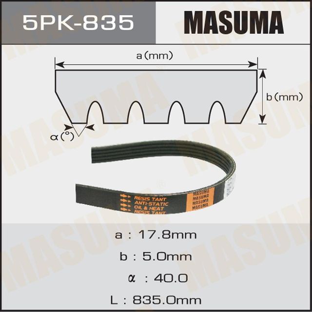 Приводной ремень поликлиновой Masuma. Артикул 5PK-835