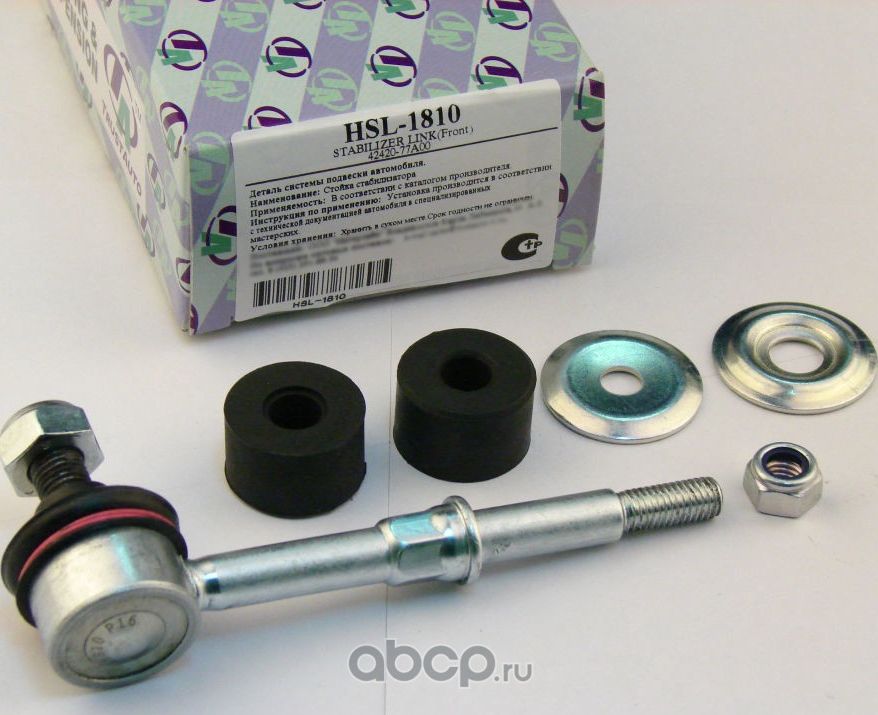 Стойка стабилизатора (Trustauto). Артикул HSL1810