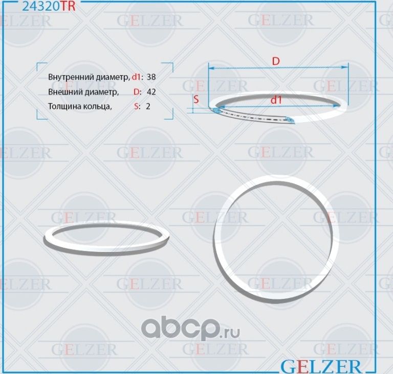 24320TR Тефлоновое кольцо 38x42x2 (Gelzer). Артикул 24320TR