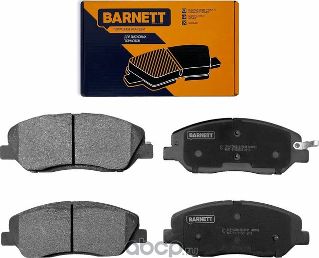 Комплект передних тормозных колодок, дисковый тормоз (Barnett). Артикул HND002