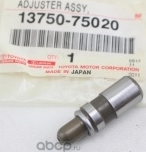 Толкатель Toyota. Артикул 1375075020