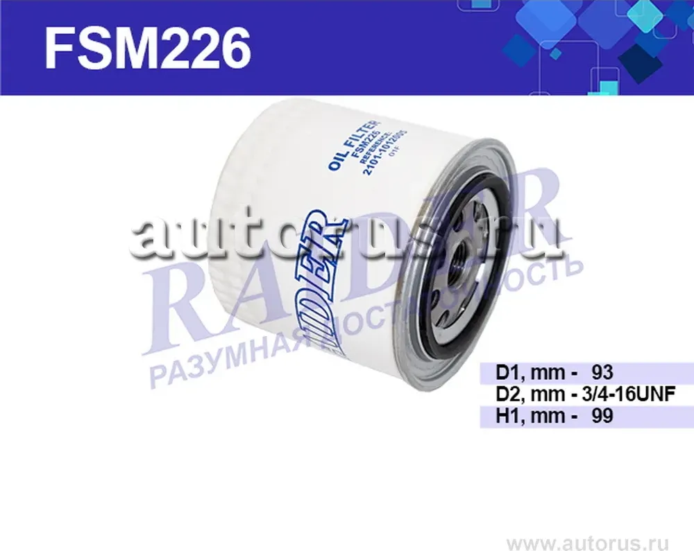 FSM226 LADA FIAT 76 (Raider). Артикул FSM226