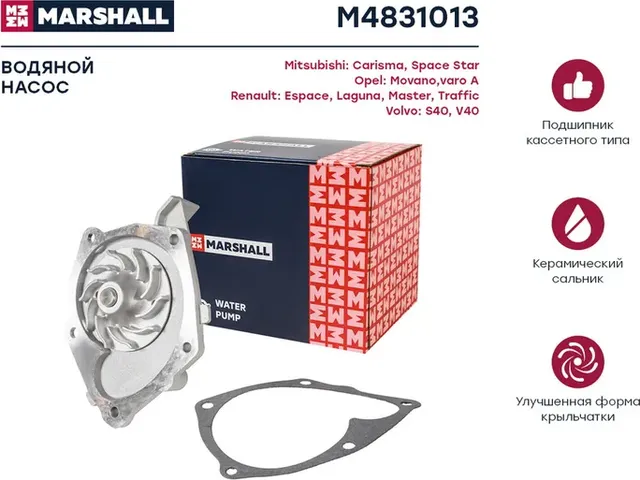 Насос водяной RENAULT KANGOO/LAGUNA/MEGANE/TRAFFIC II 2.0/1.9D 01 (Marshall) Marshall. Артикул M4831013