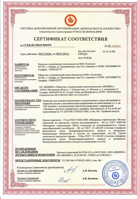 Канистра ТехноХим Экстрим-Плюс 15 л Черная с малым клапаном. Артикул kanPL15sMkBlack