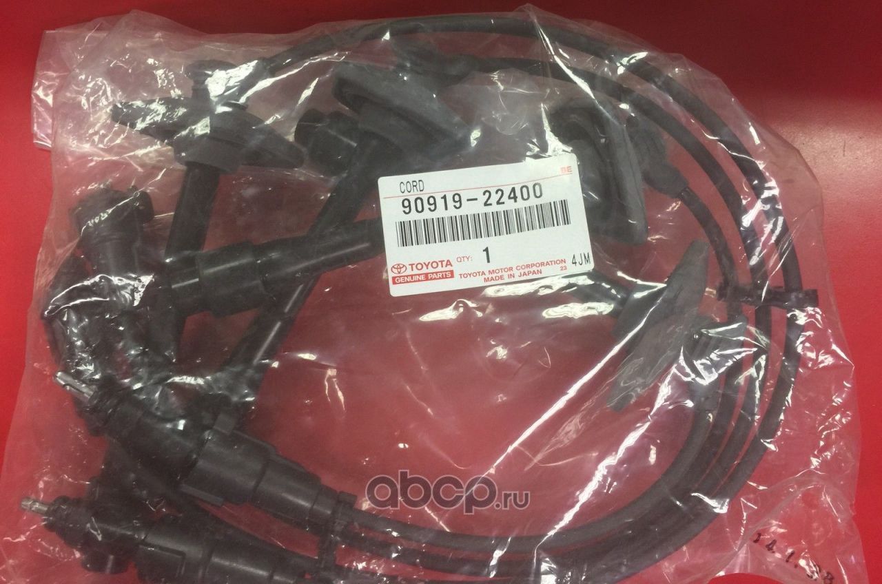 Высоковольтные провода (провода зажигания) (комплект) Toyota. Артикул 9091922400