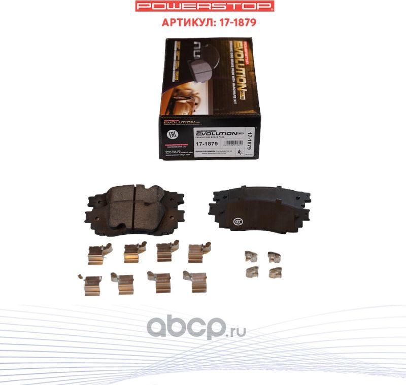 Задние керамические колодки Evolution PLUS Z17 PowerStop 17-1879. Артикул 171879