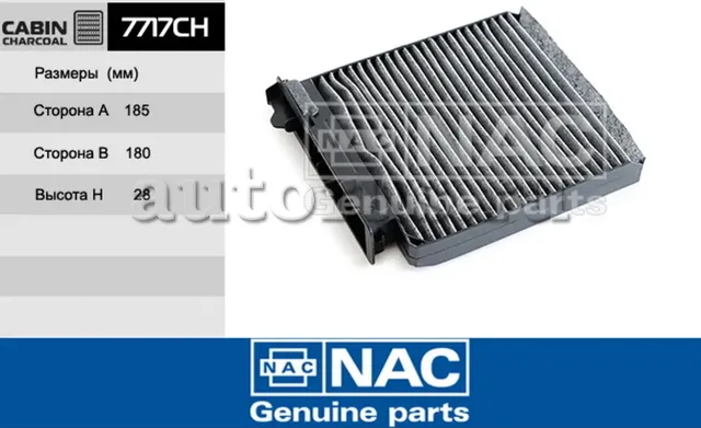 NAC Салонный фильтр уголь. NISSAN  Micra 3 NAC. Артикул 7717CH