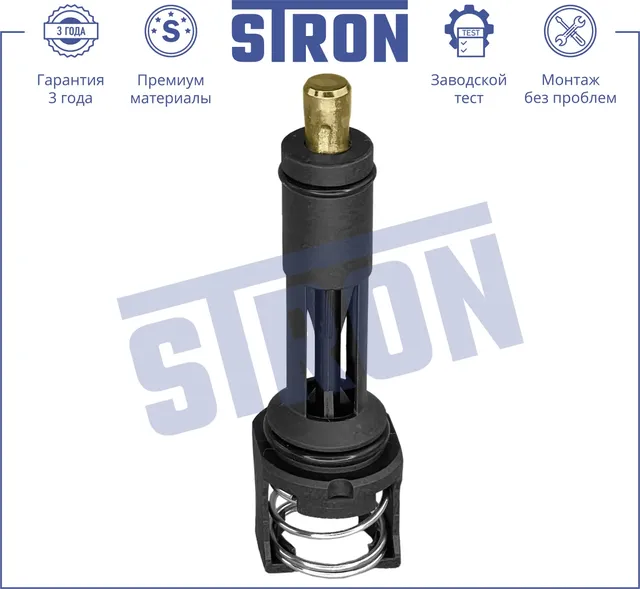 Термостат (Stron). Артикул stt0023