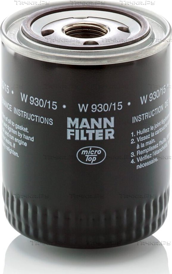 Масляный фильтр Mann-Filter. Артикул W 930/15
