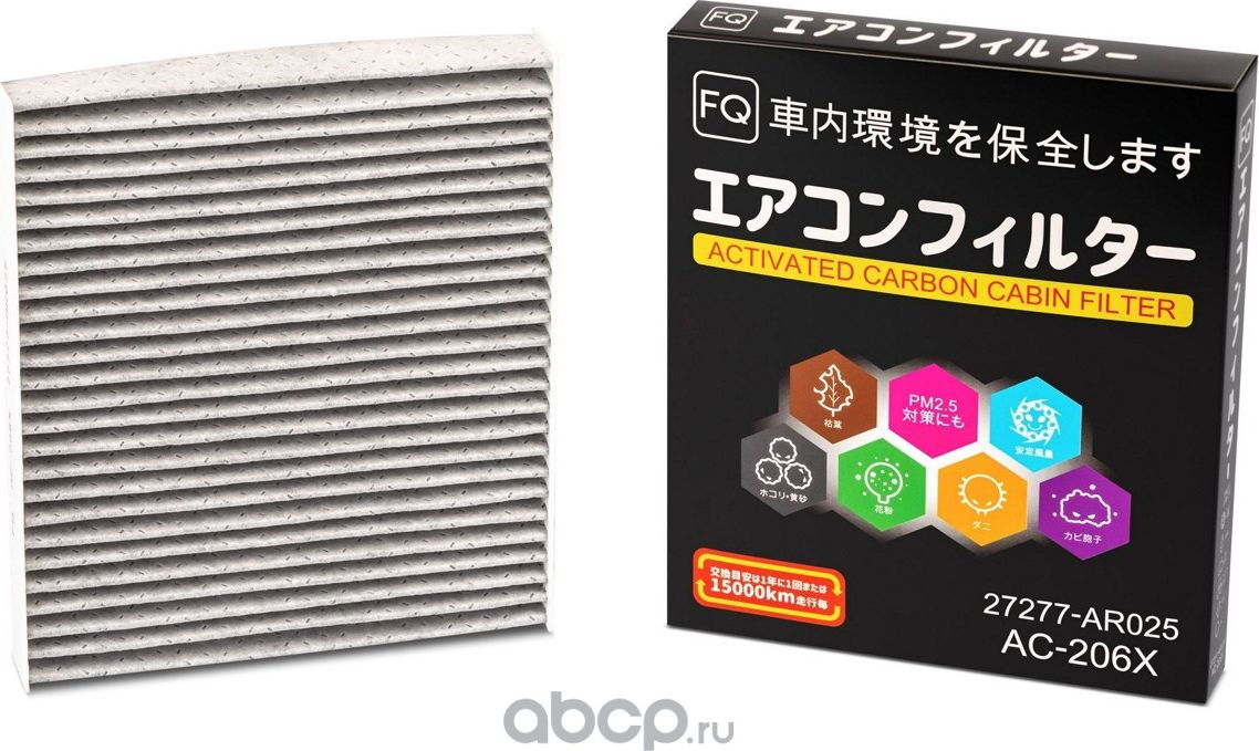 САЛОННЫЙ ФИЛЬТР (FQ). Артикул AC206X