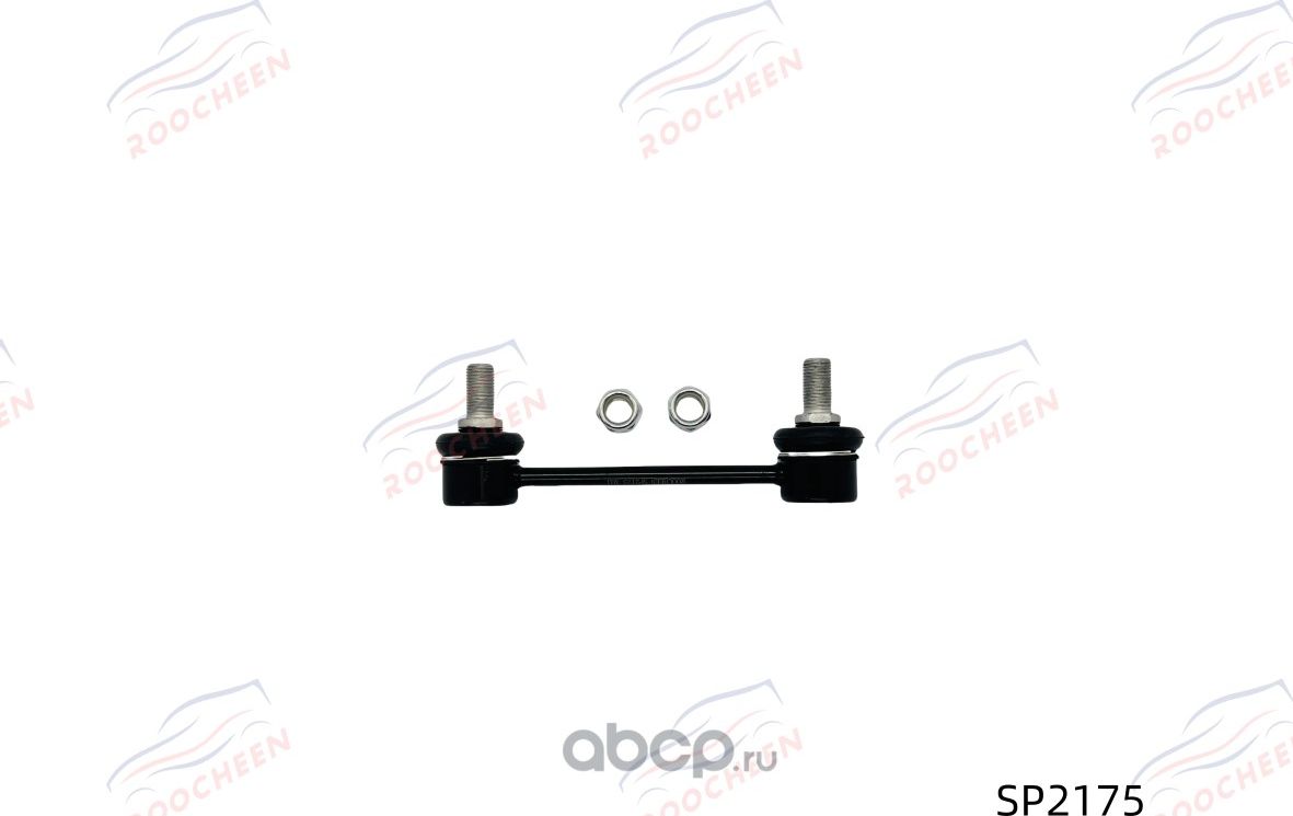 Тяга стабилизатора задняя (Roocheen). Артикул SP2175