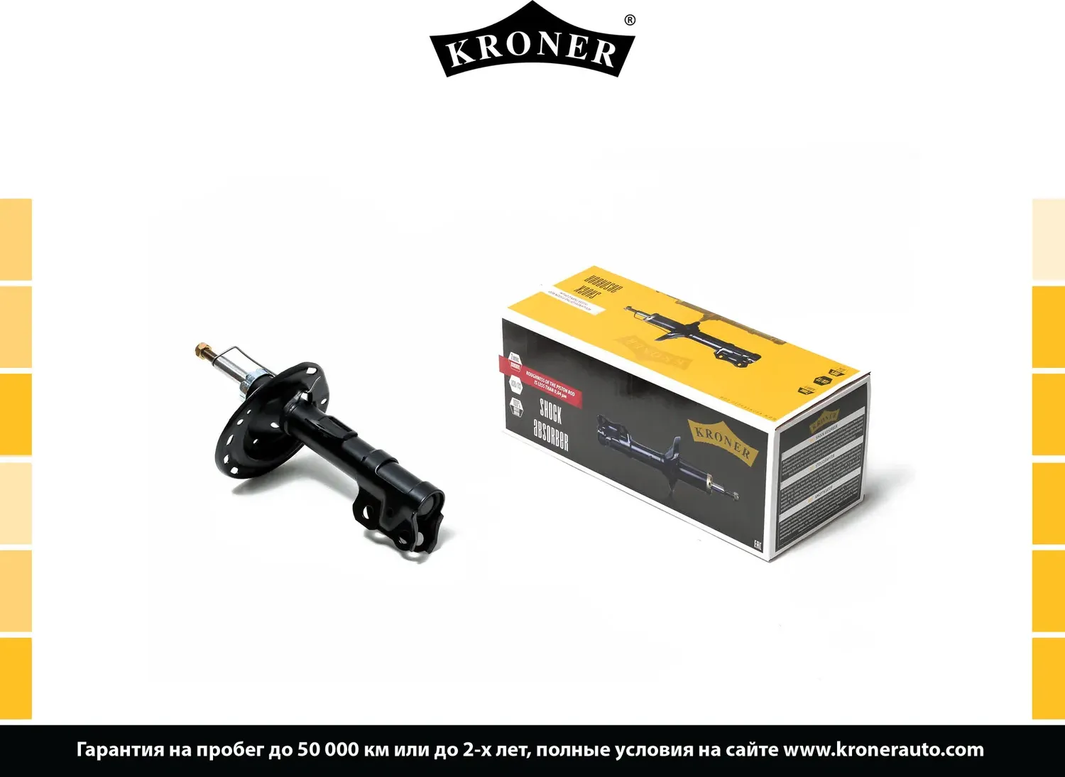 Амортизатор газовый передний левый (Kroner). Артикул K3529315G