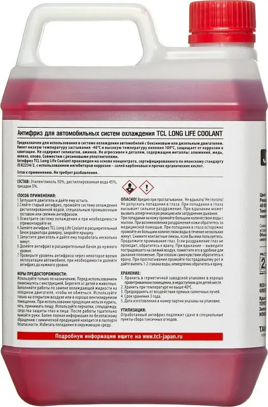 Антифриз TCL LLC -40C красный, 2 л TCL. Артикул LLC00864