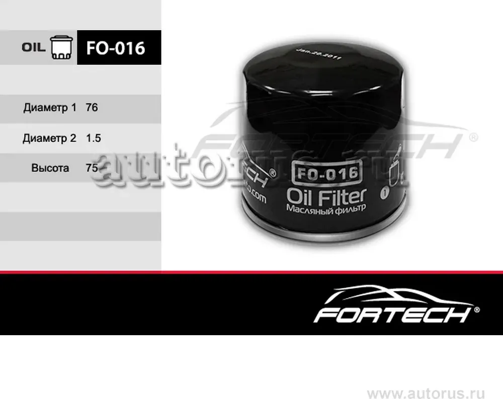 Фильтр масляный FORD: C-Max 07, Fiesta IV 96-0 (Fortech). Артикул FO016