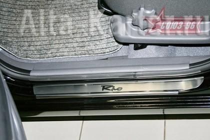 Накладки Союз-96 на внутренние пороги с рисунком штампованные для Kia Rio II 2011-2017. Артикул KRIO.31.3860
