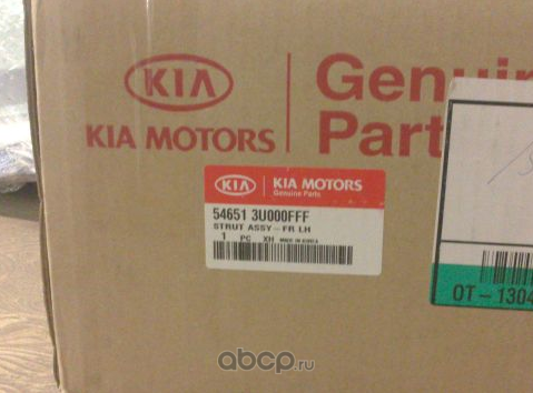 Амортизатор Hyundai / KIA. Артикул 546513U000FFF