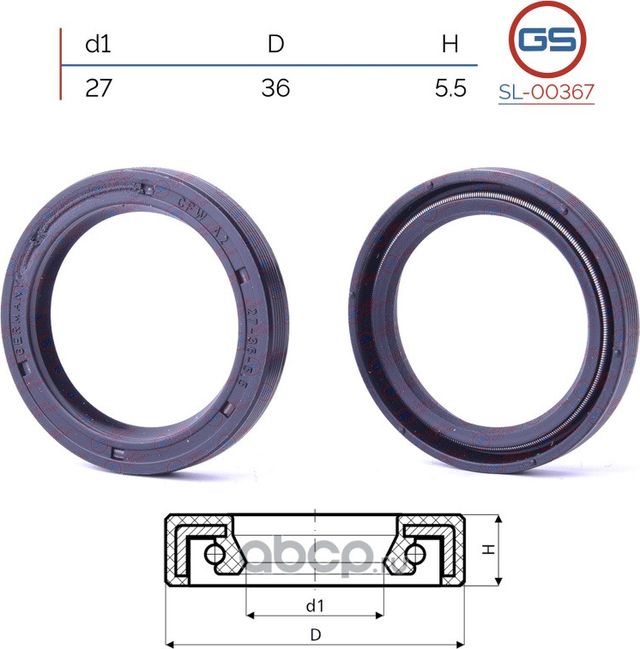 Сальник рулевой рейки 27 36 5.5 (GS). Артикул SL00367