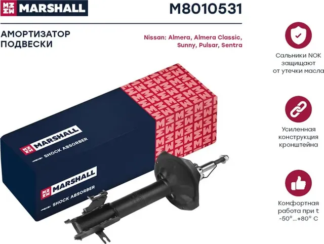 Амортизатор газ. передн. лев. Nissan Almera (N16) 00-/Almera Classic 06-/Pulsar, (Marshall). Артикул M8010531