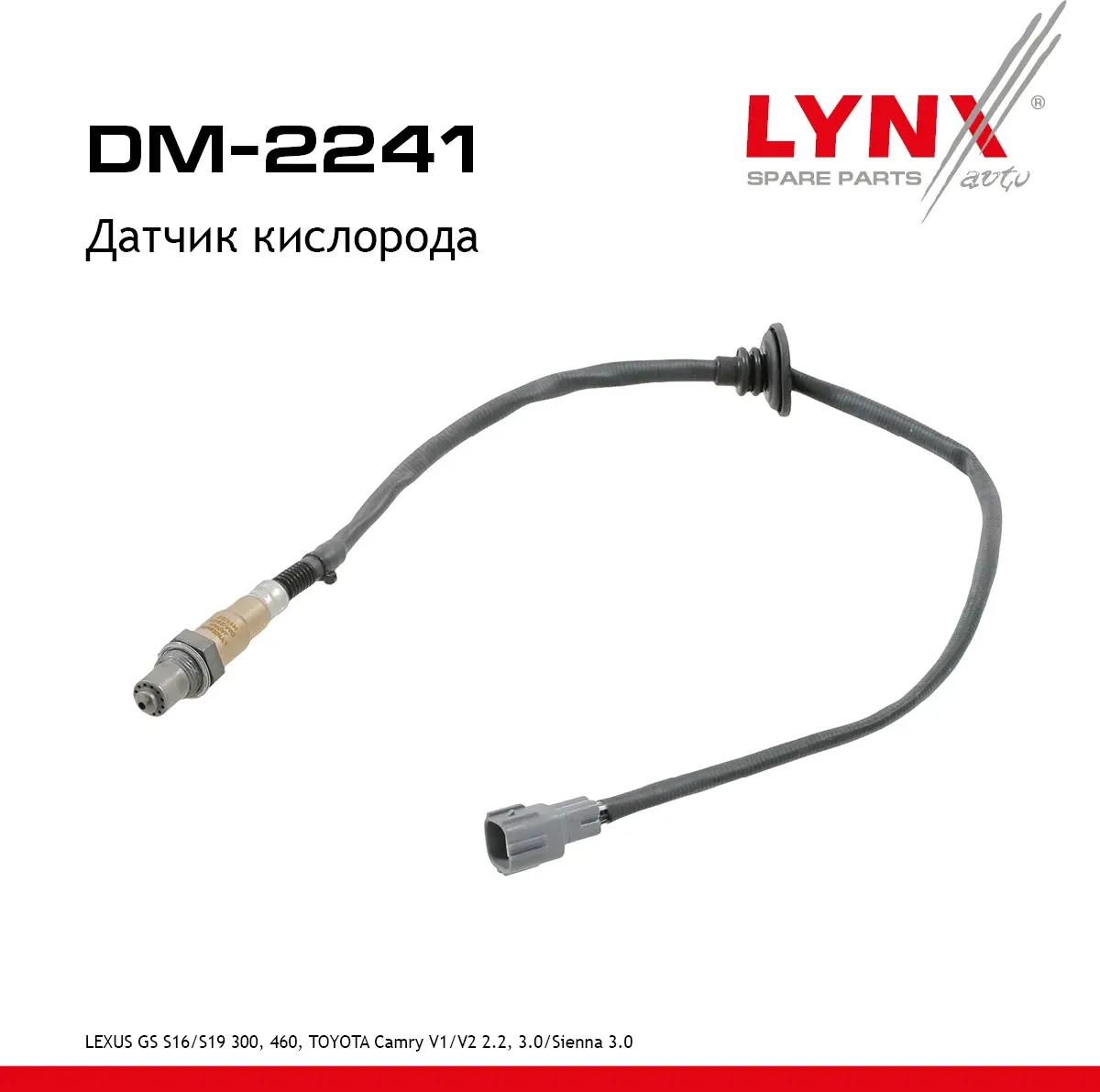 Датчик кислорода (Lynxauto). Артикул DM2241