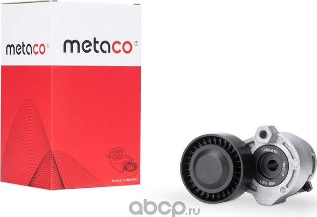 Натяжитель ремня (Metaco). Артикул 1360010