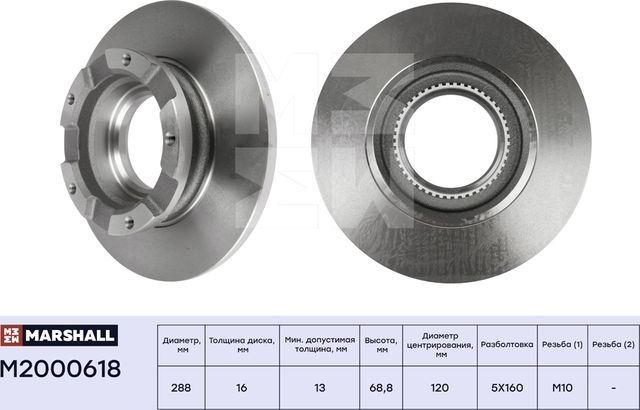 Диск тормозной FORD TRANSIT 12- задний D 288мм. (Marshall). Артикул M2000618