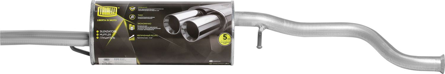 Глушитель (задняя часть) Trialli. Артикул EMM 0127