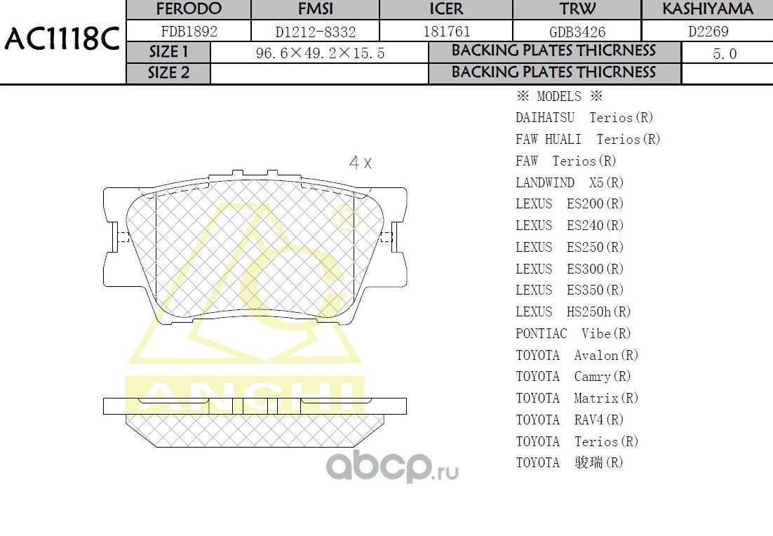 Тормозные колодки (Anchi) Anchi. Артикул AC1118C