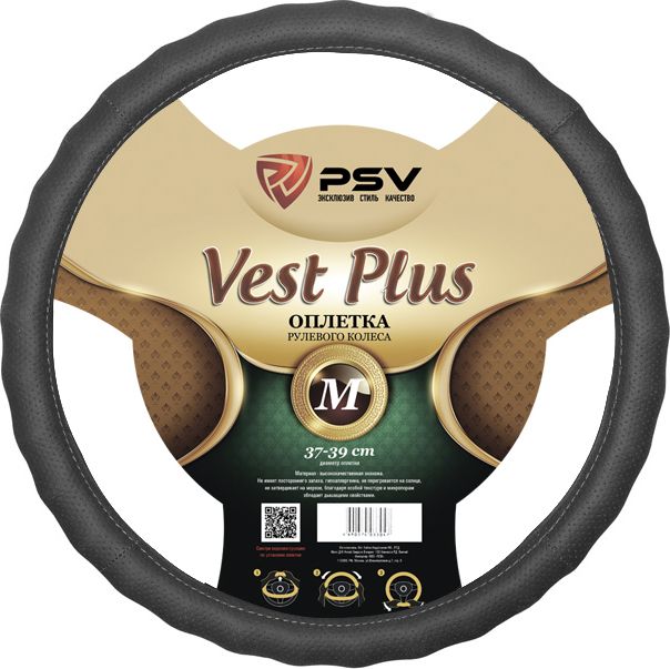 Оплётка на руль PSV Vest (Extra) Plus Fiber (размер M, экокожа, цвет СЕРЫЙ). Артикул 121954
