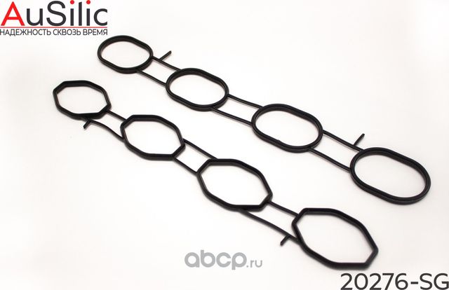 Комплект силиконовых прокладок впускного коллектора (Гарантия 2 года) (Ausilic). Артикул 20276SG