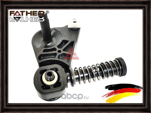 Промежуточный рычаг (Father). Артикул F0017S10